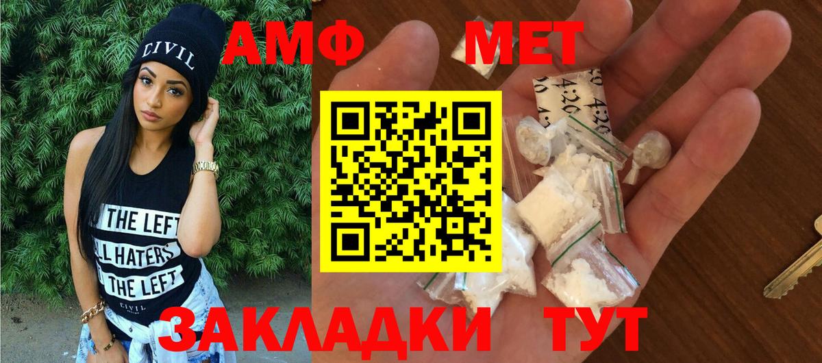 Amphetamine Premium Нижнеудинск