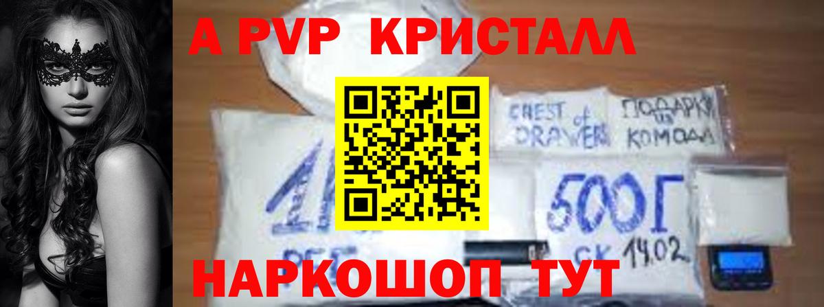 Alpha PVP СК Нижнеудинск