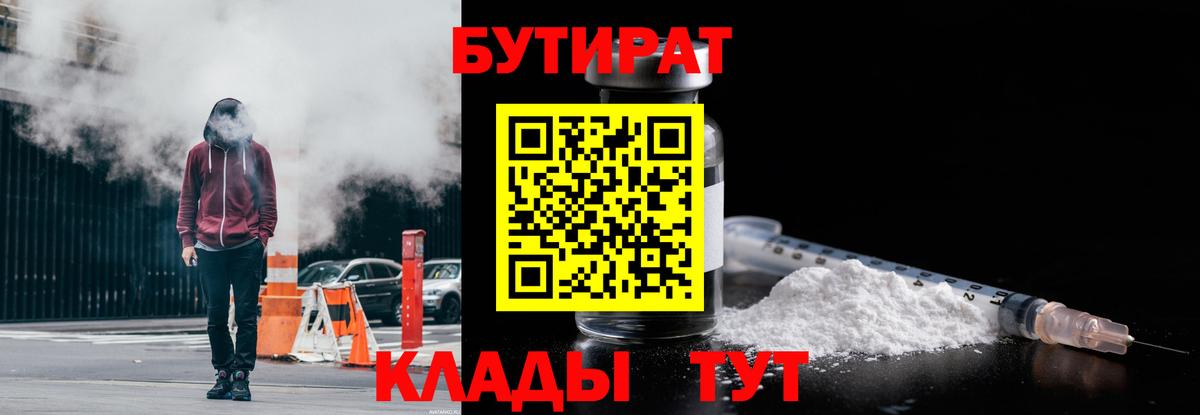 Бутират жидкий экстази Нижнеудинск