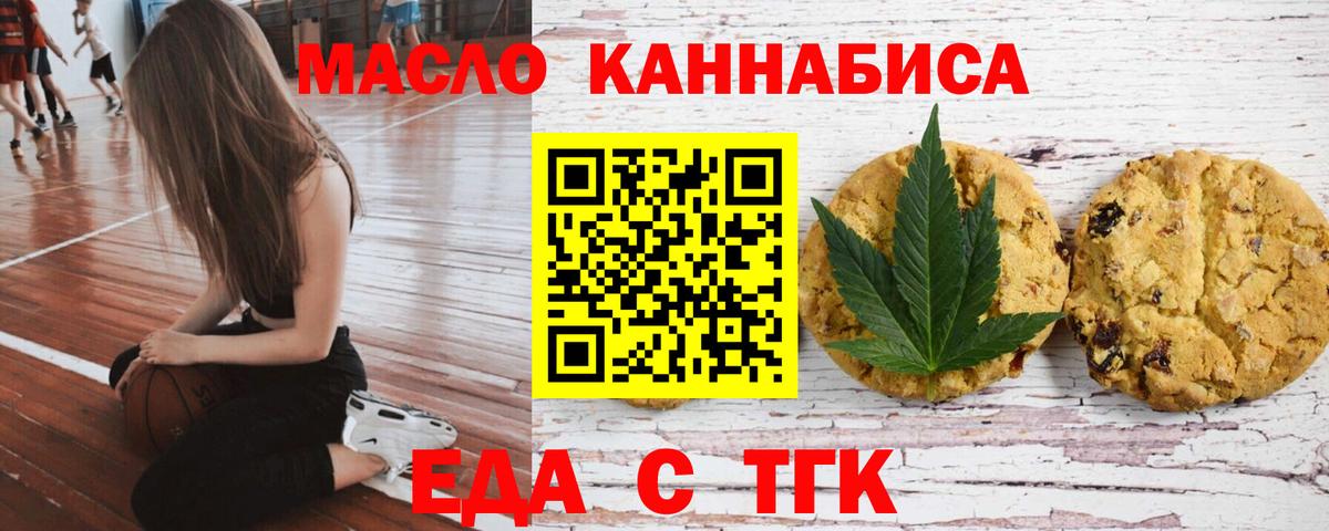 Canna-Cookies марихуана Нижнеудинск
