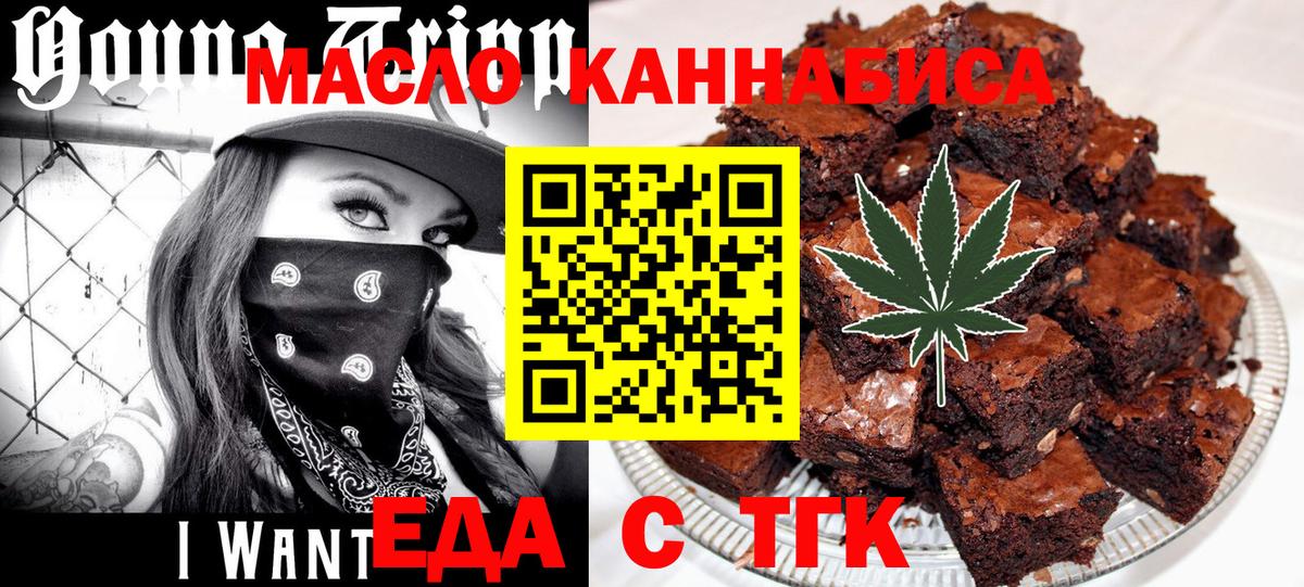 Cannafood конопля  Вход с VPN  Нижнеудинск 