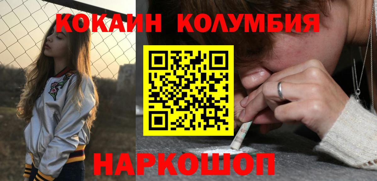 Cocaine Боливия Нижнеудинск