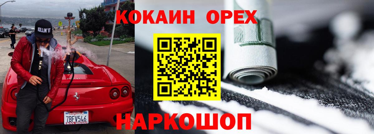 COCAIN 98%  Вход с VPN  Нижнеудинск  сколько стоит  Кокаин 99% 