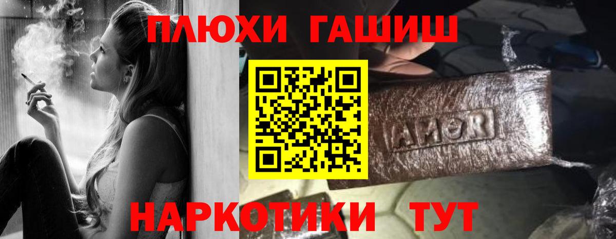 ГАШИШ Ice-O-Lator  ГАШ хэш  сколько стоит  Вход с VPN  Нижнеудинск 