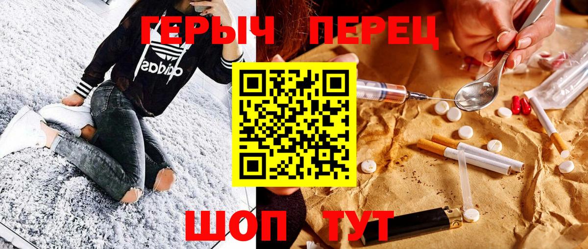 ГЕРОИН гречка Нижнеудинск