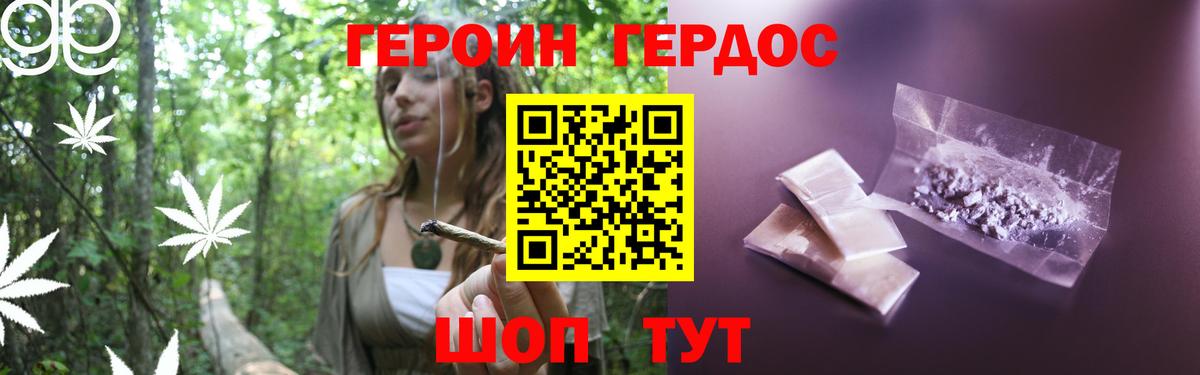 ГЕРОИН  Вход с VPN  Нижнеудинск  Героин гречка 