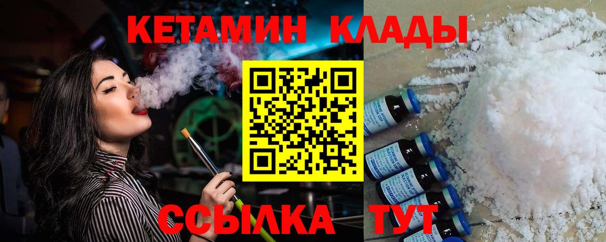 Кетамин ketamine Нижнеудинск