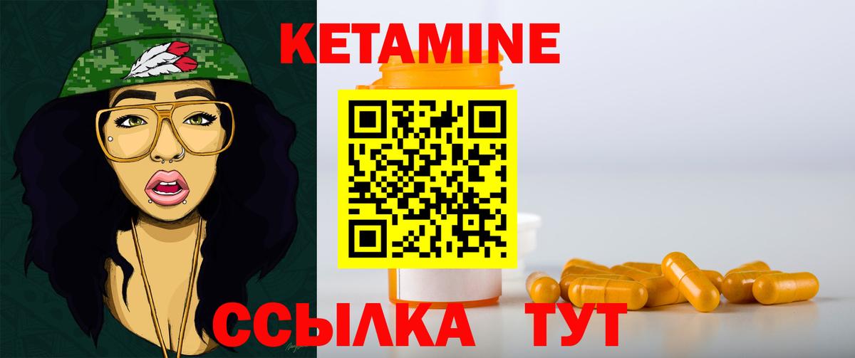 КЕТАМИН VHQ  Вход с VPN  Кетамин VHQ  Нижнеудинск 
