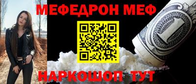 меф Пенза