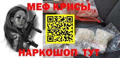 меф Пенза