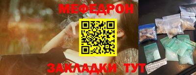 меф Пенза