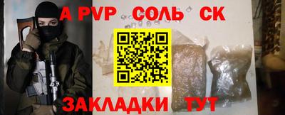 СК Партизанск
