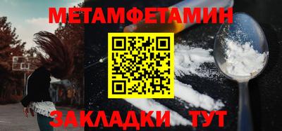 меф Пенза