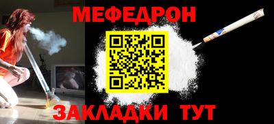 меф Пенза