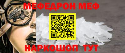 меф Пенза