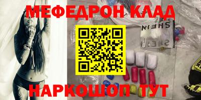 меф Пенза
