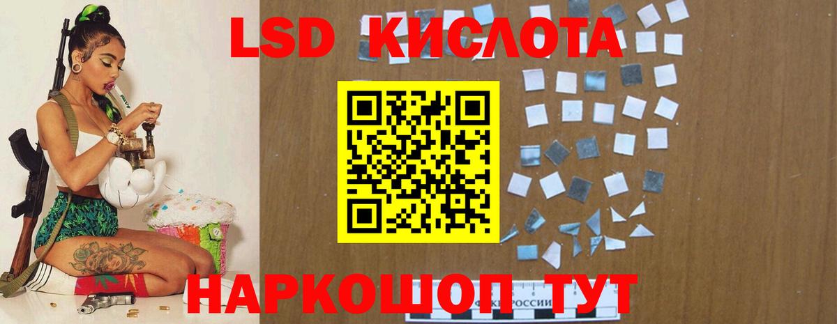 ЛСД экстази кислота Нижнеудинск