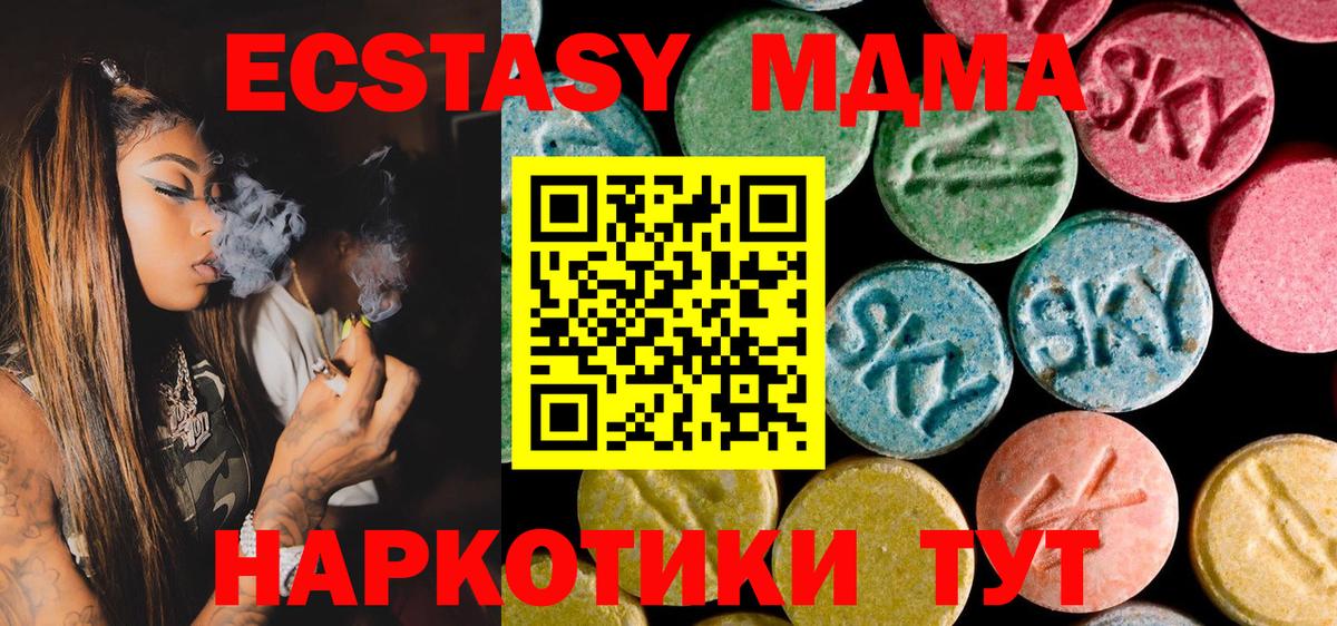 MDMA Molly  МДМА  Нижнеудинск  Вход с VPN 