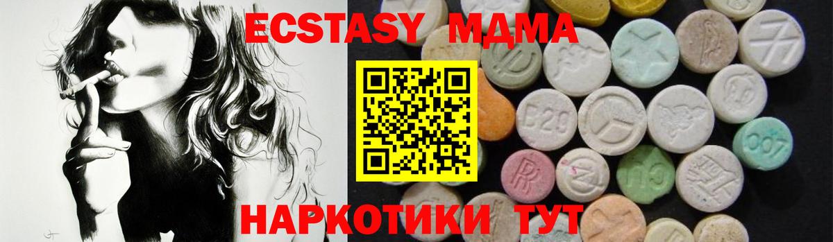 МДМА кристаллы Нижнеудинск