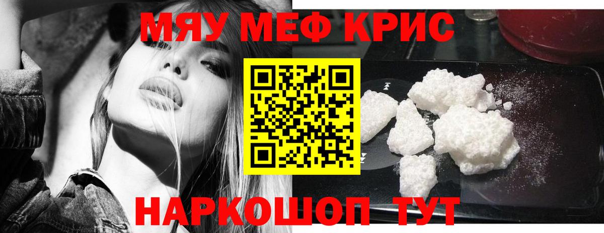 Меф мука Нижнеудинск
