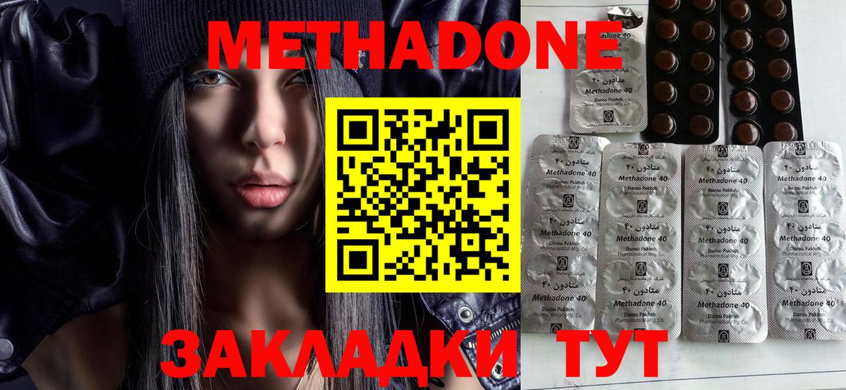 Нижнеудинск  МЕТАДОН methadone  Метадон мёд  Вход с VPN 