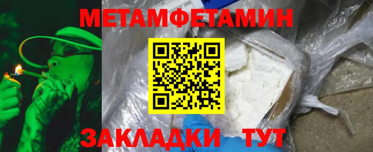 Метамфетамин кристалл Нижнеудинск