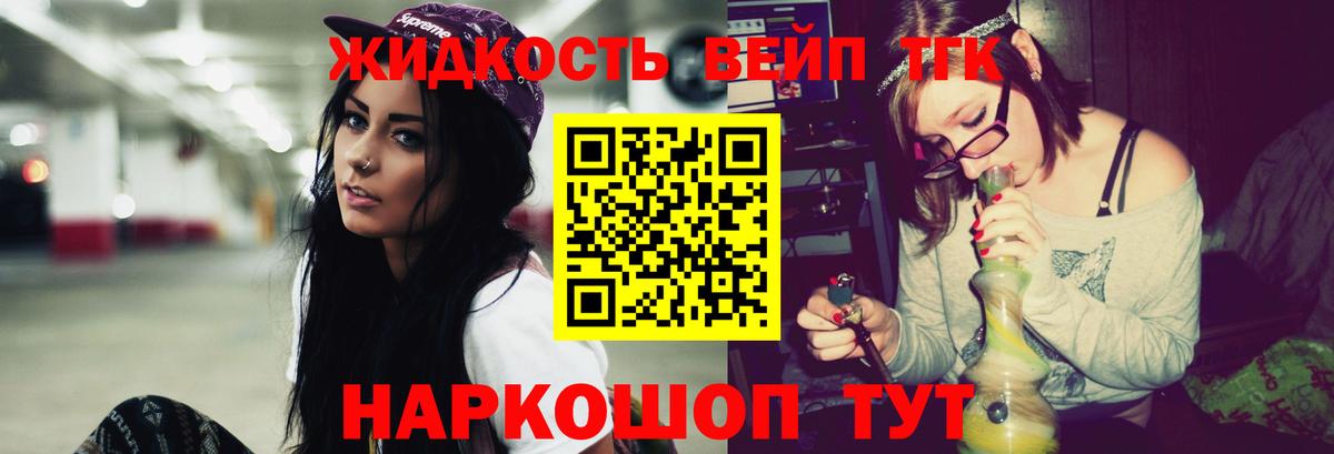 Дистиллят ТГК гашишное масло  Вход с VPN  Нижнеудинск  ТГК THC oil 
